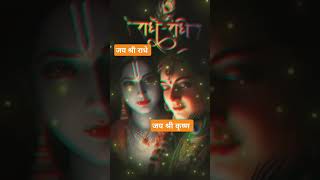 🌿💞💥नई भक्ति रिंगटोन🔥Bhakti Ringtone Krishna bhajan Ringtone🌿Radhe krishna toneRadheKrishna status❤️ [upl. by Aelyak]