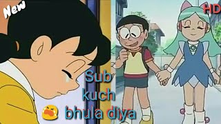 Broken💔Heart Cute👫Love😍StoryBreakup💔To Love💞Sub Kuch Bhula Diya Nobita SizukaFt Darpan s [upl. by Jamille900]