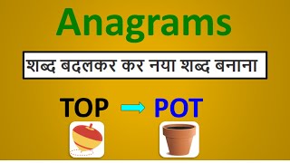 ANAGRAMS  anagram words  anagram definition with examples  anagrams in english kids pride [upl. by Slin]