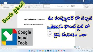 Google Input Tools Telugu typing [upl. by Ekle115]