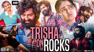 Trisha On The Rocks Full Movie  Janki Bodiwala  Hiten Kumar  Ravi Gohil  Hindi Review amp Facts [upl. by Hanleigh]