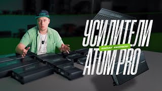 Выбираем усилитель  Обзор линейки Atom Pro и Atom Pro K [upl. by Taveda]