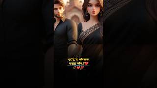 Garibon se mohabbat karta kaun hai love sad shortvideos shayari actuallysad sadmood sadpictur [upl. by Akimat]