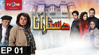 DastaareAnaa  Episode 1  TV One Drama  14th April 2017 [upl. by Eirual]