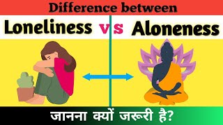 Difference between Aloneness vs Loneliness in hindi by Jkrishnamurti amp osho अकेलापन or एकाकीपन। [upl. by Iinden6]