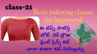 Basic tailoring classes for beginnersబోట‌్ నెక్ బ్లౌజ్ కటింగ్ part2 [upl. by Viva765]