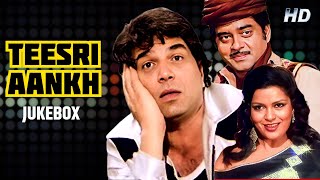 Teesri Aankh Playlist HD  Dharmendra Zeenat Aman Shatrughan Sinha Neetu Singh  Jukebox [upl. by Monique949]