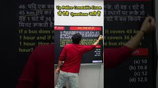 Maths UP Police Constable 2024  Maths Question Kaise Aate H  Sanjeet With TTI sanjeetsir [upl. by Fleisher]