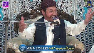 Akhtar Bazmi Naat 2022  Girja Road Rawalpindi  Islamic Insights Studio [upl. by Wisnicki]