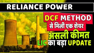 rpower share latest news  r power share latest news today  reliance power stock news q2 results 💸📰 [upl. by Florry]