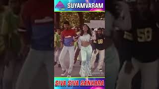 Suyamvaram Tamil Movie Songs  Siva Siva Shankara Video Song  Prabhu Deva  Roja  ytshorts [upl. by Ayatnahs840]