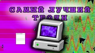 САМЫЙ ЖЕСТКИЙ ТРОЯН КОТОРЫЙ Я КОГДАЛИБО ВИДЕЛ  quantizerexe [upl. by Anreval]