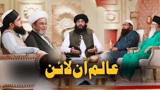 Aamir Online with Aamir Liaquat Husain l Piyara Ramazan l Day 03 [upl. by Sualohcin]