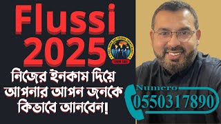 Flussi 2025  নিজের ইনকাম দিয়ে আপনার আপন জনকে কিভাবে আনবেন [upl. by Roath]