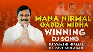 MANA NIRMAL GADDA MIDHA DANDU PUTINDHO BJP MAHESH ANNA DJ SONG DJ VAMSHI NIRMAL X RAVI BHAI [upl. by Pierre]