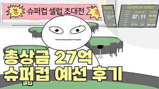 홀덤만화 1등하면 유튜브 접습니다 [upl. by Hashum939]