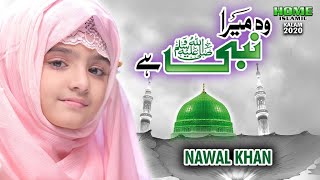 New Naat 2021  Woh Mera Nabi Hai  Nawal Khan  Official Video  Home Islamic [upl. by Alli]