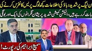 pressure on PMLN  Election Commission is worried  Sami Ibrahim Latest [upl. by Egiaf]