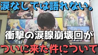 【号泣】『不滅のあなたへ』12話が神回すぎて涙腺大崩壊を起こした件について【感想・レビュー】 [upl. by Acinnej]