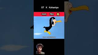 चील और खरगोश shorts realsfool shortvideo shortvideoformat funny cartoon shortsfeed [upl. by Lanita]