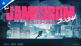 『ゼンレスゾーンゼロ』 gamescom 2024 特別出展映像 [upl. by Beaufort]