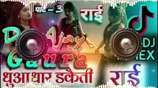 DJ dakaiti Rai Deshraj Pateriya  Daku Mangal Singhdjviral tiktokvideo dakait instagram hardmix [upl. by Resaec]