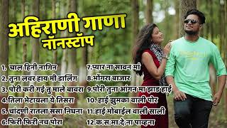 Ahirani Nonstop New Song 💖Ahirani Superhit Songs 💖 Khandeshi Juxebox [upl. by Ecnerolf]