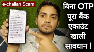 बिना OTP बैंक एकाउंट खाली करने का नया तरीका 😲  New online echallan scam  New cyber scam exposed [upl. by Siaht]