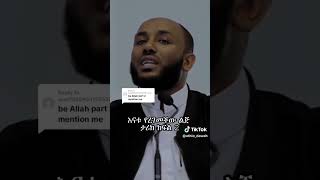 ustaz yasin nuruእናቱ የረገመችው ልጅ ታሪክ ክፍል 5 part 5 [upl. by Einra]