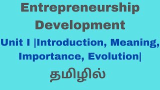 Entrepreneurship Development Unit I  Introduction Meaning Importance Evolution தமிழில் [upl. by Nnylaehs82]