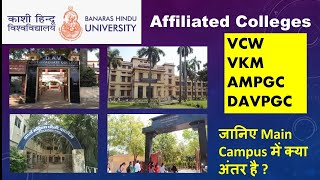 BHU amp AFFILIATED COLLEGES WHAT ARE MAJOR DIFFERENCE IN FACILITIES bhu cuet BHUInfopedia [upl. by Eirrak]