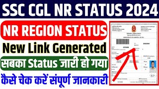 SSC CGL NR Region Admit Card 2024 Kaise Download Kare ✅ nr region ssc cgl admit card download 2024 [upl. by Duster]