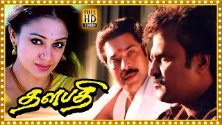 Thalapathi Tamil Full Length HD Movie  Rajinikanth  Mammootty  Shobana  Picture Singh [upl. by Nahgeam104]