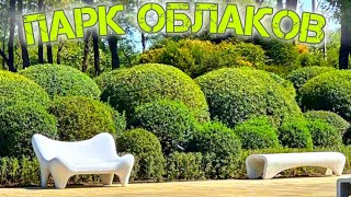 Парк облаков Новая очередь парка Галицкого [upl. by Hermy119]