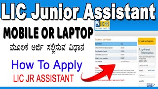 how to apply lic junior assistant  lic junior assistant form fill up  lic hfl junior assistant [upl. by Baecher696]