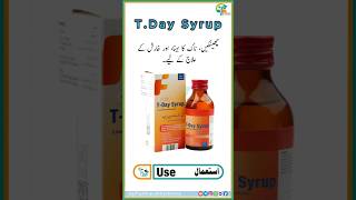 T Day Syrup Uses and Benifits in UrduHindi medicine shorts syrup [upl. by Nnyltak]