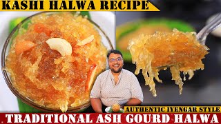 ಬಾಯಲ್ಲಿ ನೀರೂರಿಸುವ ಬೂದುಗುಂಬಳಕಾಯಿ ಹಲ್ವಾ  Perfect Kashi Halva  Dumroot halwa  Ash Gourd Halwa  RVR [upl. by Belva]