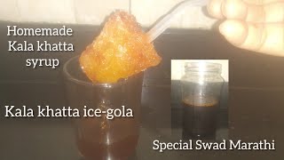 Homemade Kala khatta syrup and Kala khatta icegola without machine ll summer special recipe [upl. by Sherrod386]