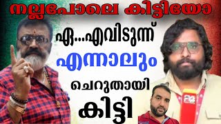 ഇവരുടെയൊക്കെ എന്തൊരു ഗതികേടാണ്  24 news malayalam  Suresh Gopi [upl. by Ycnay552]