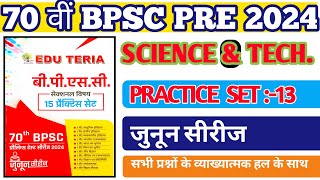 EDUTERIA 70th BPSC Practice Set 13 । SCIENCE amp TECH। By NCERT । 🙏 [upl. by Yezdnil]