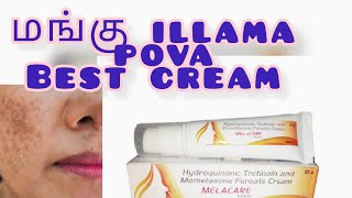 Mela care cream review in tamil💖✨️♥️ skinwhitening [upl. by Elurd421]