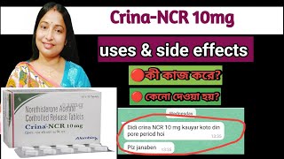 Crina ncr10mg tablet uses in bengali Crina NCR 10MG tablet details in বাংলা ।pcospregnancystory [upl. by Lesli623]