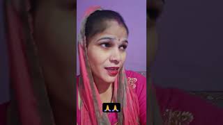 हे प्रभु मेरे पति को दिन दुगनी रात चौगुनी love comedy funny sad 🥰🙏🙏🙏🙏 [upl. by Treblih]