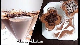 بودينغ شوكولاته  وصفات فلوريس [upl. by Nylarad868]