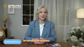 Екатерина Дунцова  Вернем стране будущее выборы2024 Дунцова [upl. by Henarat]