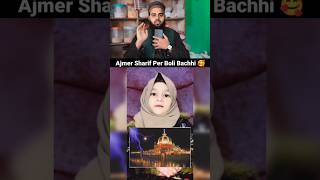 Ajmer Sharif Per Boli Bachhi🥰👰❤ trending trendingshorts shortvideo shorts ytshorts ajmersharif [upl. by Hagood254]