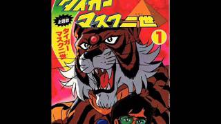 Tiger mask two world [upl. by Ziegler552]