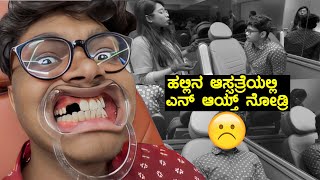 What Happened to my teeth  😱  VLOG14 toothsialigners kannadavlogs [upl. by Aruat]