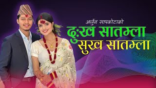 Dukha satamla arjunsapkota samikshaadhikari [upl. by Enala105]