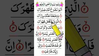 Tilawat  Quran Tilawat  Quran Pak Ki Tilawat  Quran Reading Practice  Learn Quran Recitation [upl. by Nittirb]